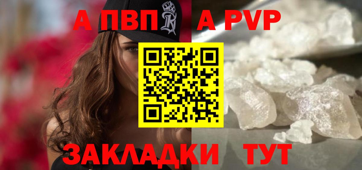Alpha-PVP кристаллы Кондопога