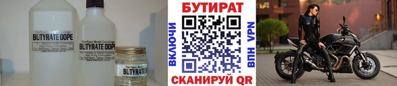 БУТИРАТ жидкий экстази  как найти закладки  omg зеркало  Кондопога 