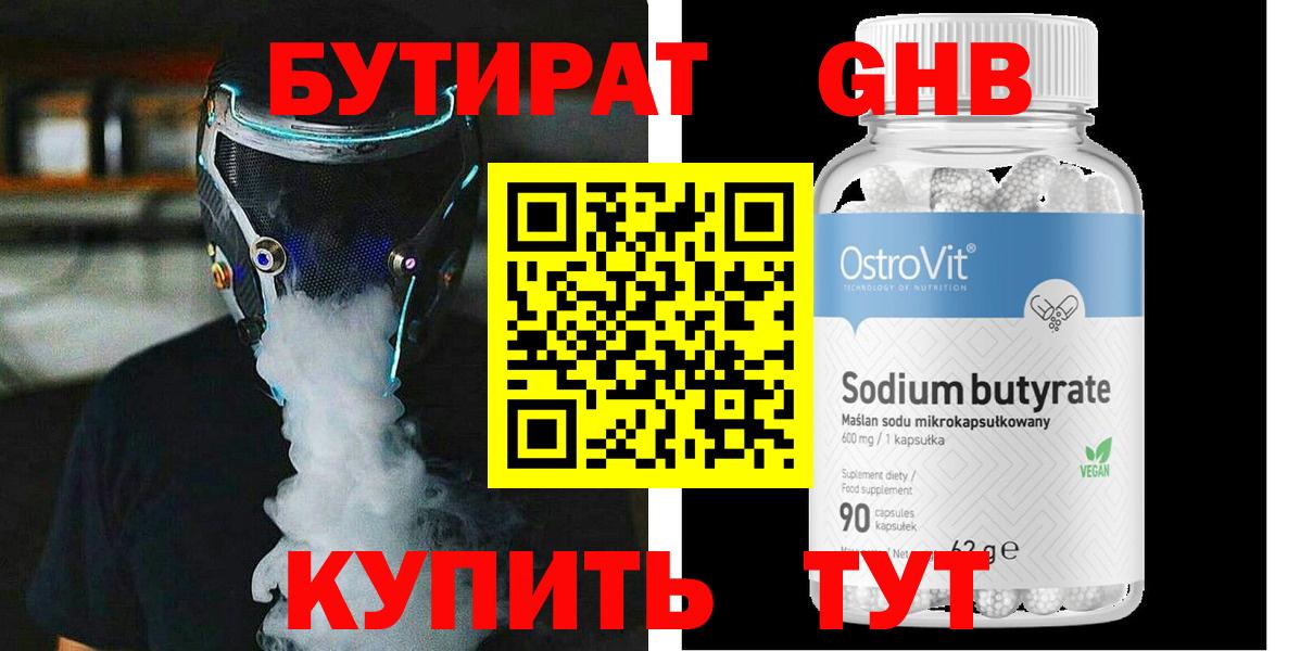 Кондопога  БУТИРАТ Butirat  Вход с VPN 