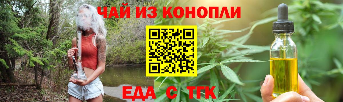 Кондопога  Cannafood конопля  Вход с VPN 