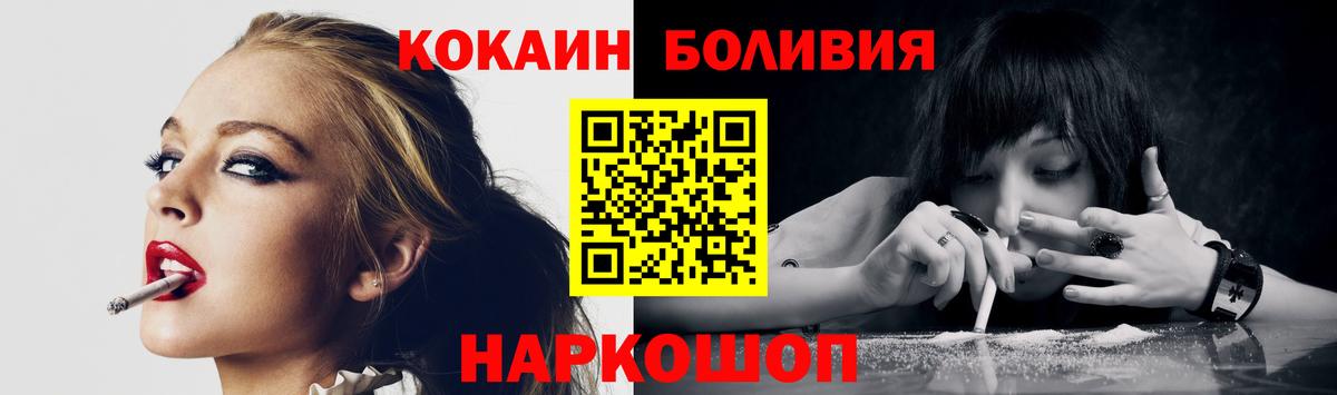 COCAIN Эквадор Кондопога