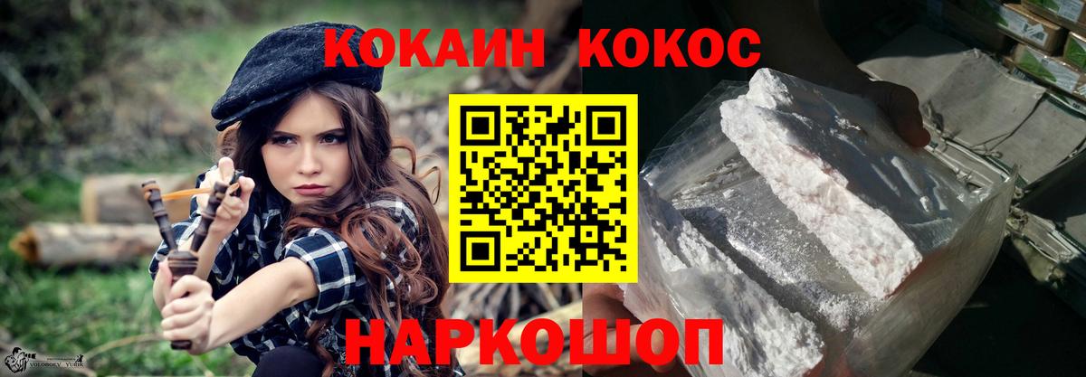 КОКАИН  цена   COCAIN 99%  Кондопога  COCAIN Fish Scale  Вход с VPN 