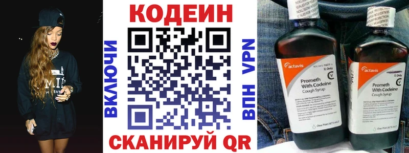 Codein Purple Drank  ссылка на мегу зеркало  Кондопога 