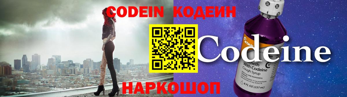 Кодеин напиток Lean (лин)  Кондопога  Codein напиток Lean (лин) 