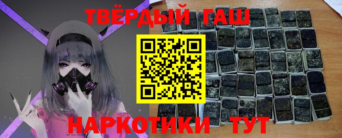 ГАШИШ Cannabis  ГАШИШ ice o lator  ГАШ  Кондопога  Вход с VPN 