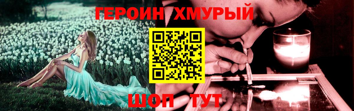 Героин герыч  Кондопога 