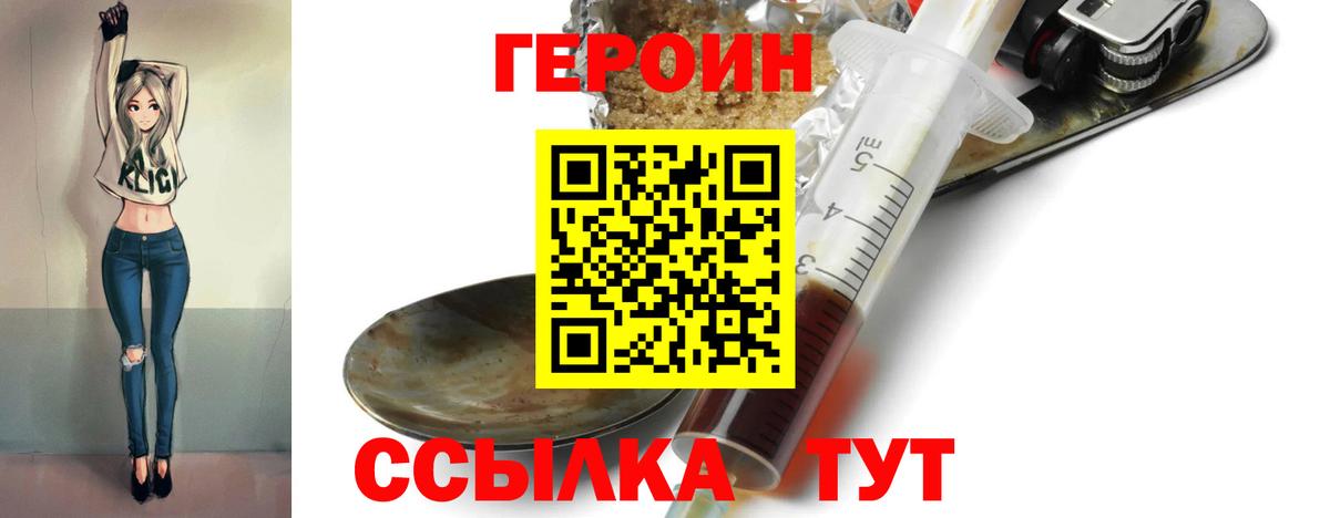 Кондопога  Героин Heroin  Вход с VPN 