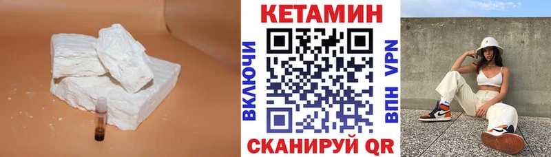 Кетамин VHQ Кондопога