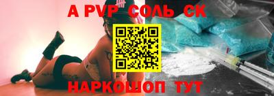 соль ск Гусев