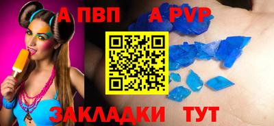 apvp Донской