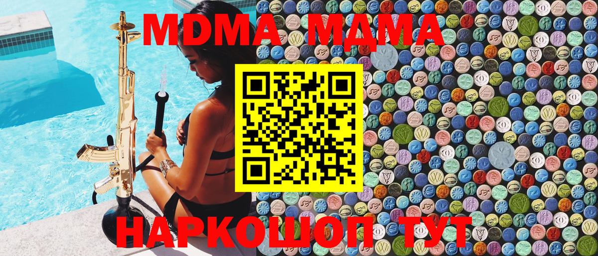 Кондопога  MDMA VHQ  Вход с VPN  МДМА  MDMA кристаллы 