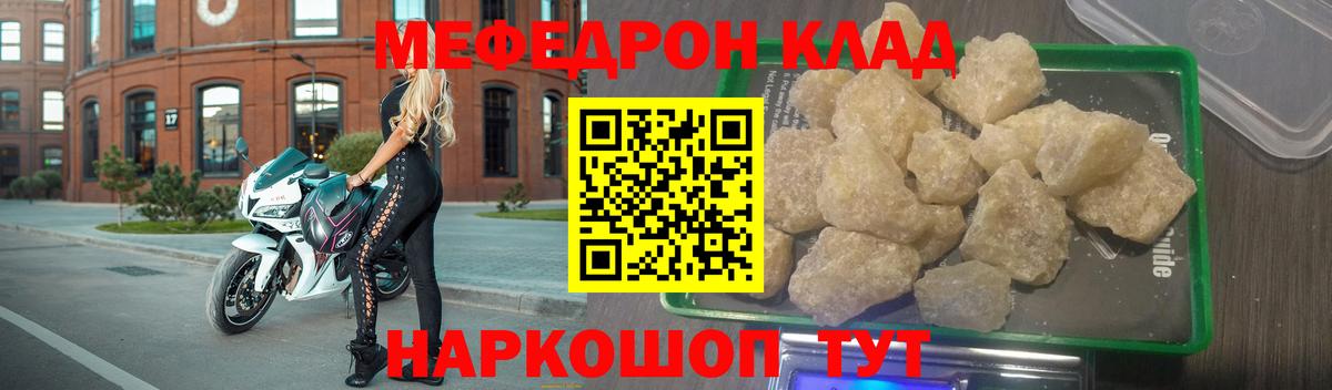 KRAKEN рабочий сайт  МЯУ-МЯУ мяу мяу  МЯУ-МЯУ  продажа наркотиков  Кондопога  МЕФ VHQ 