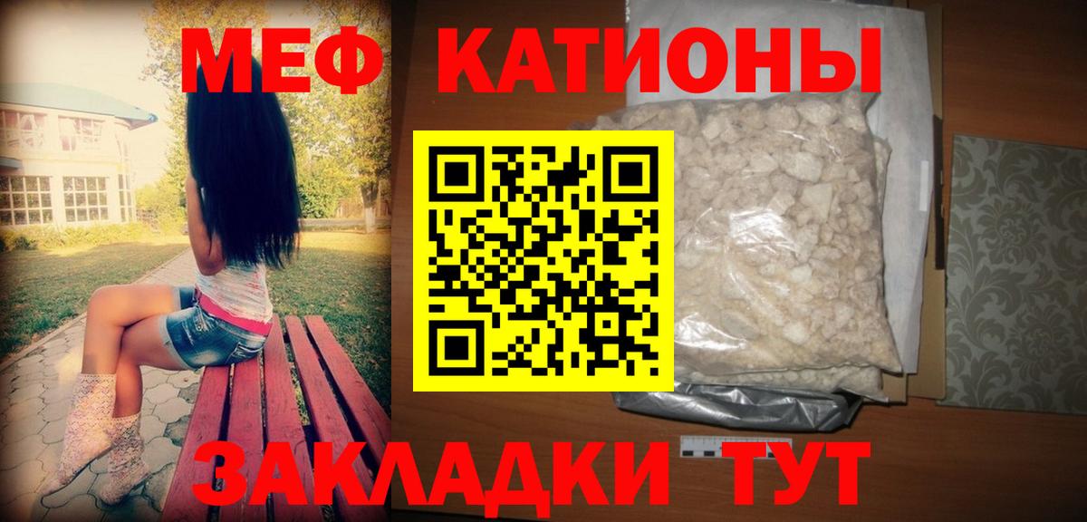 Кондопога  МЕФ VHQ  Меф  Мефедрон мука  Вход с VPN  МЕФ 