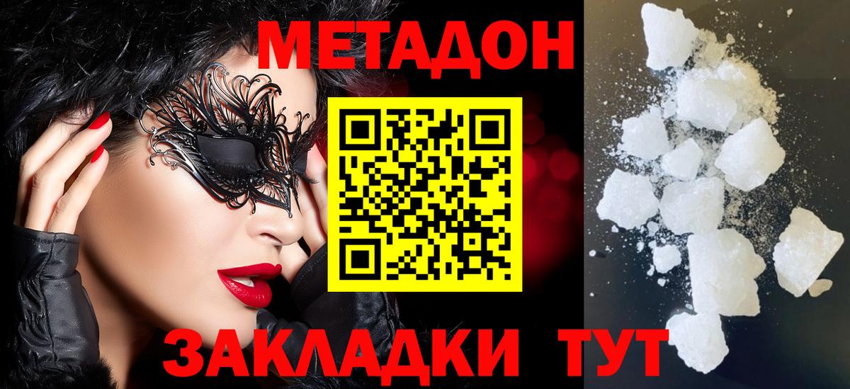 МЕТАДОН мёд Кондопога