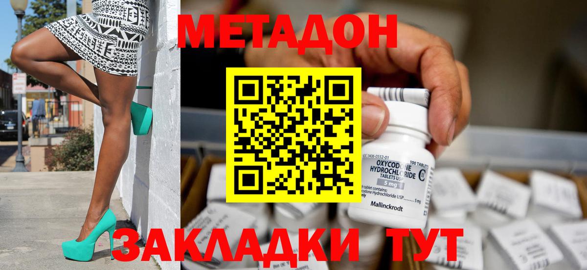МЕТАДОН VHQ  Вход с VPN  МЕГА ONION  Кондопога  Метадон мёд 