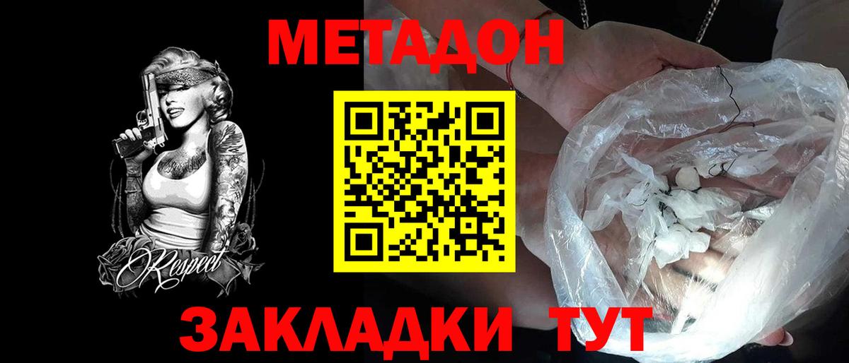 Бутират Кондопога
