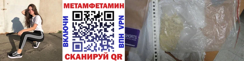 МЕТАМФЕТАМИН Methamphetamine  Кондопога 