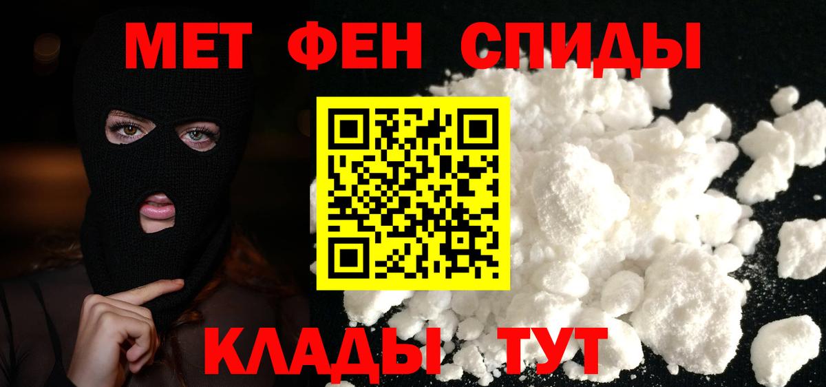 Первитин мет  Кондопога 