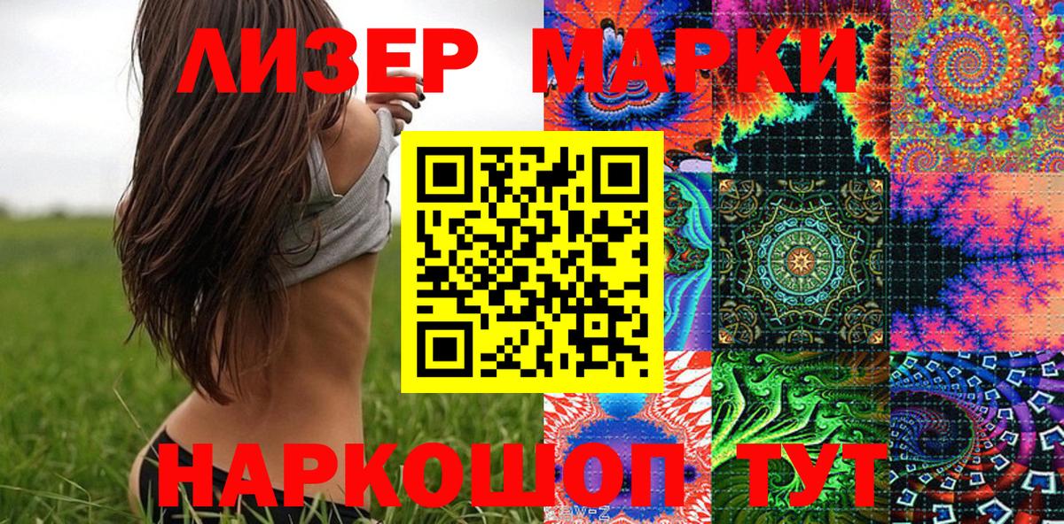 Марки 25I-NBOMe 1500мкг Кондопога