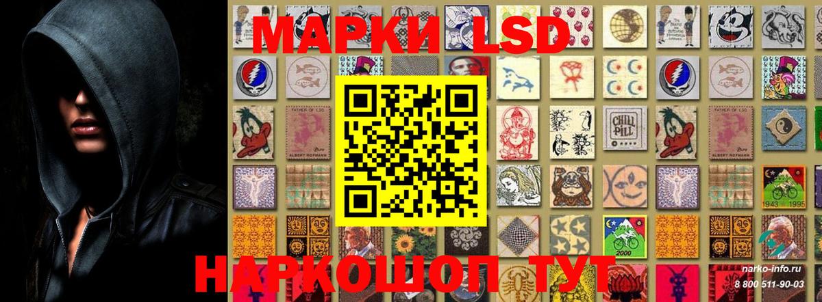 Марки 25I-NBOMe 1,8мг Кондопога