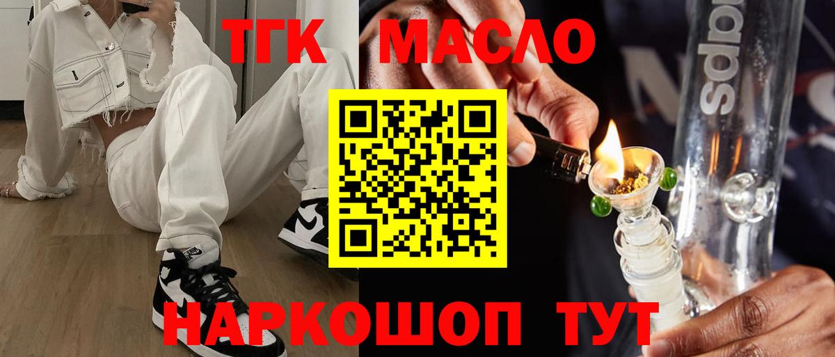Дистиллят ТГК гашишное масло Кондопога